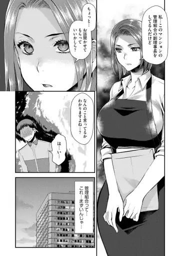 [Kamitani] Beit Saki no Jimi na Kyonyuu Oba-san Fhentai - Page 173