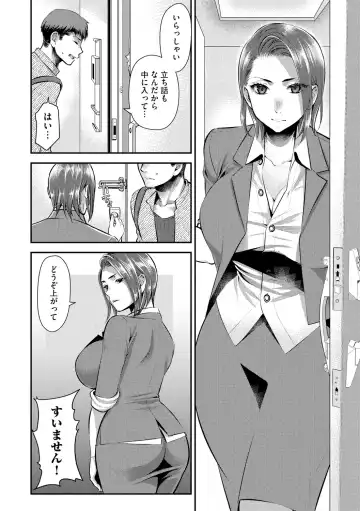 [Kamitani] Beit Saki no Jimi na Kyonyuu Oba-san Fhentai - Page 178