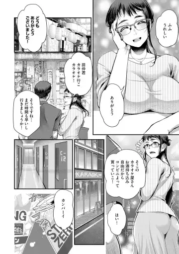 [Kamitani] Beit Saki no Jimi na Kyonyuu Oba-san Fhentai - Page 18