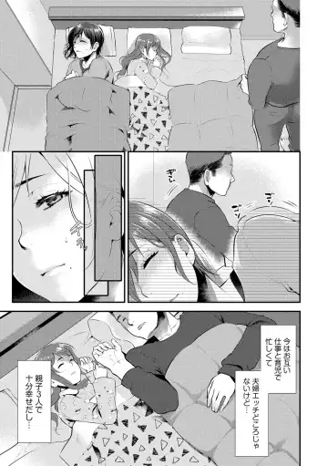[Kamitani] Beit Saki no Jimi na Kyonyuu Oba-san Fhentai - Page 199