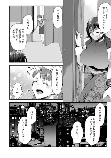 [Kamitani] Beit Saki no Jimi na Kyonyuu Oba-san Fhentai - Page 208