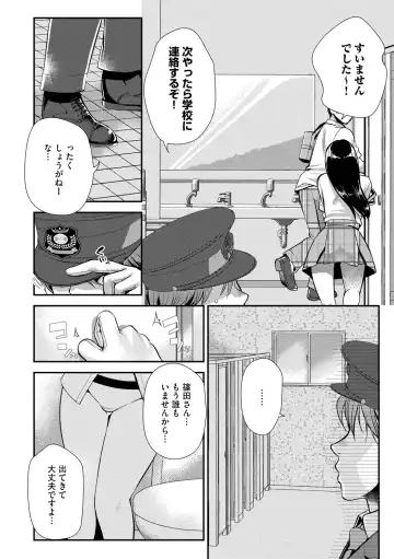[Kamitani] Beit Saki no Jimi na Kyonyuu Oba-san Fhentai - Page 42