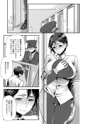 [Kamitani] Beit Saki no Jimi na Kyonyuu Oba-san Fhentai - Page 43