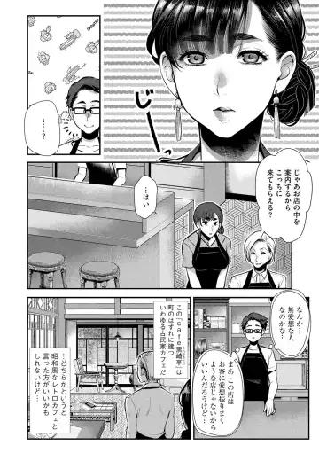 [Kamitani] Beit Saki no Jimi na Kyonyuu Oba-san Fhentai - Page 58