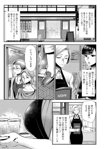 [Kamitani] Beit Saki no Jimi na Kyonyuu Oba-san Fhentai - Page 59