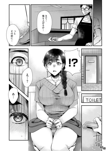 [Kamitani] Beit Saki no Jimi na Kyonyuu Oba-san Fhentai - Page 64