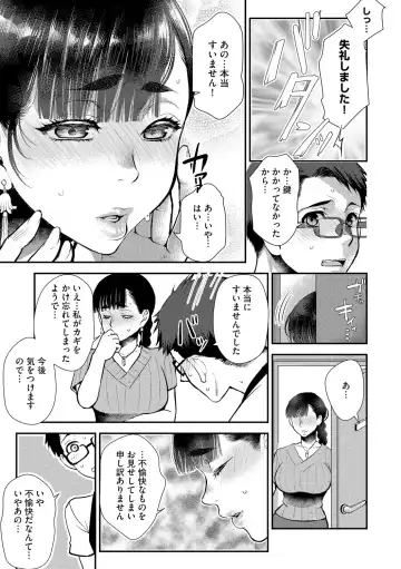 [Kamitani] Beit Saki no Jimi na Kyonyuu Oba-san Fhentai - Page 65
