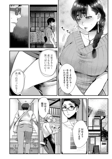 [Kamitani] Beit Saki no Jimi na Kyonyuu Oba-san Fhentai - Page 66