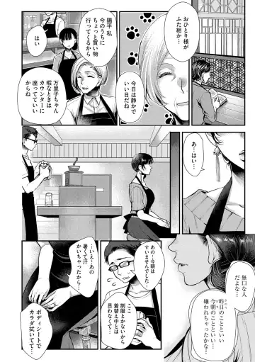 [Kamitani] Beit Saki no Jimi na Kyonyuu Oba-san Fhentai - Page 68