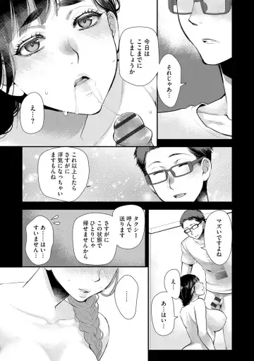 [Kamitani] Beit Saki no Jimi na Kyonyuu Oba-san Fhentai - Page 85