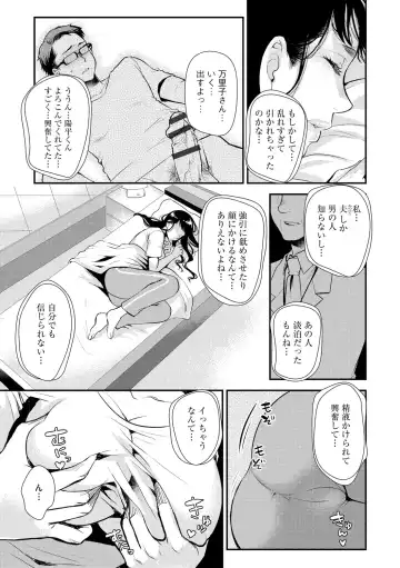 [Kamitani] Beit Saki no Jimi na Kyonyuu Oba-san Fhentai - Page 87