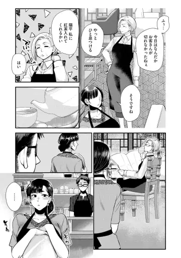 [Kamitani] Beit Saki no Jimi na Kyonyuu Oba-san Fhentai - Page 89