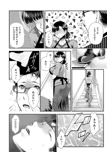 [Kamitani] Beit Saki no Jimi na Kyonyuu Oba-san Fhentai - Page 96