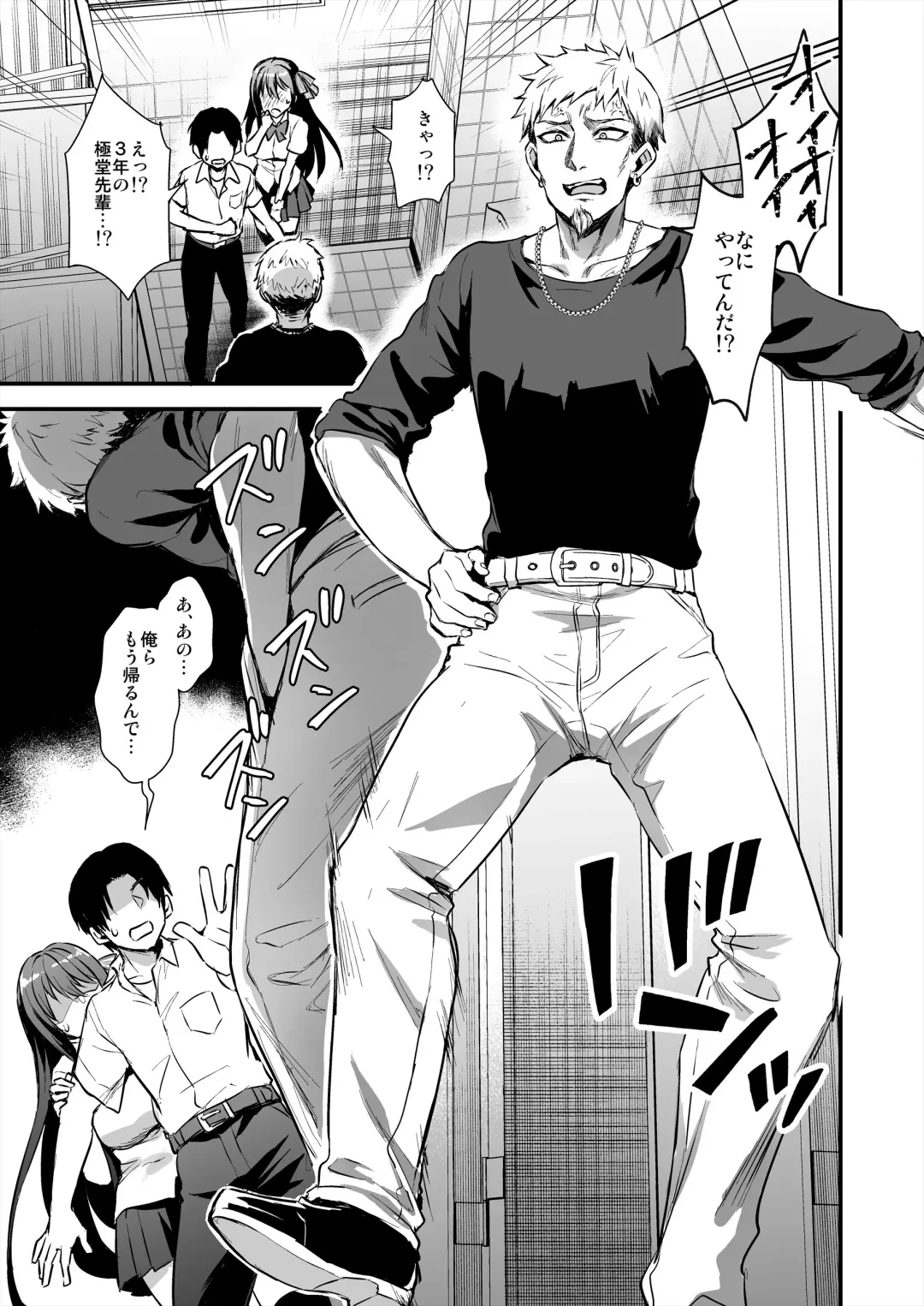 [Ayakawa Riku] Koibito to Soto de H Shitara Shinsetsu na Yankee ni NTR Sareta Hanashi Fhentai - Page 12