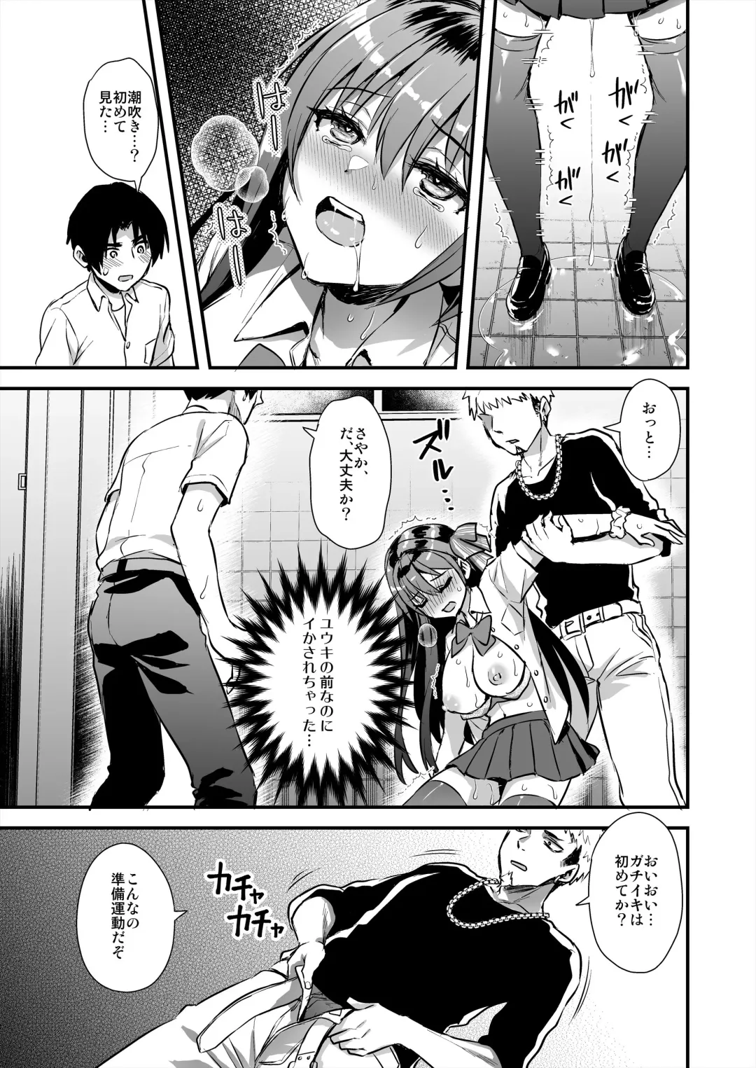 [Ayakawa Riku] Koibito to Soto de H Shitara Shinsetsu na Yankee ni NTR Sareta Hanashi Fhentai - Page 18