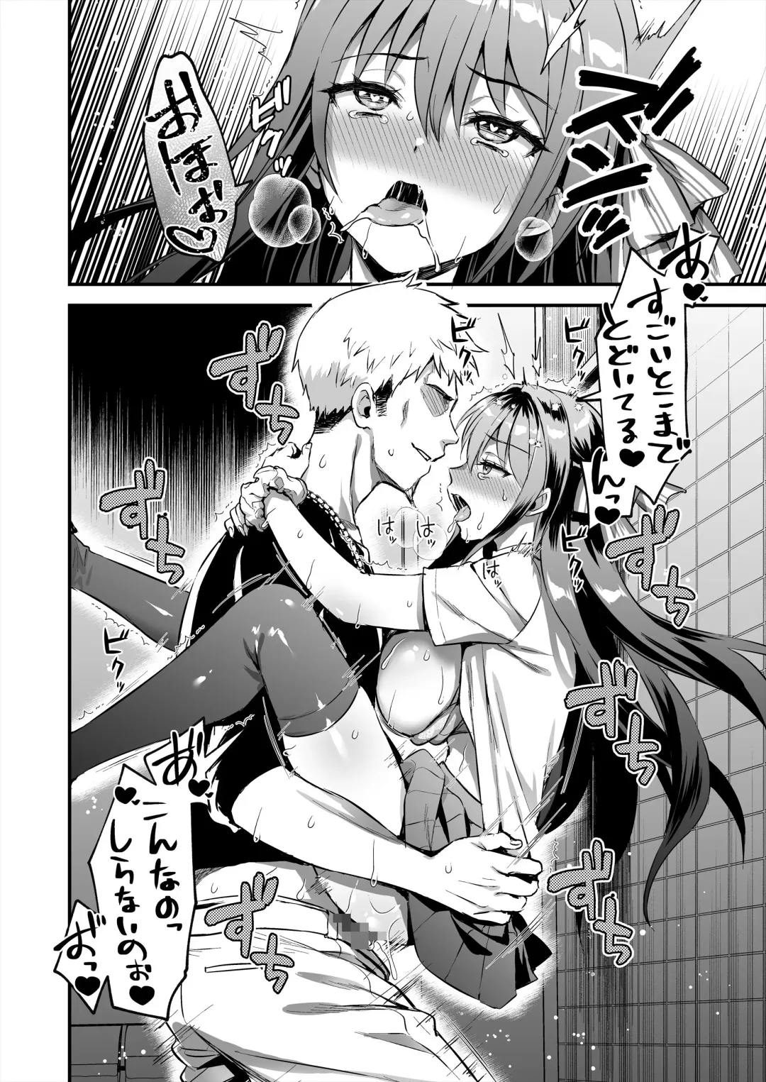 [Ayakawa Riku] Koibito to Soto de H Shitara Shinsetsu na Yankee ni NTR Sareta Hanashi Fhentai - Page 25