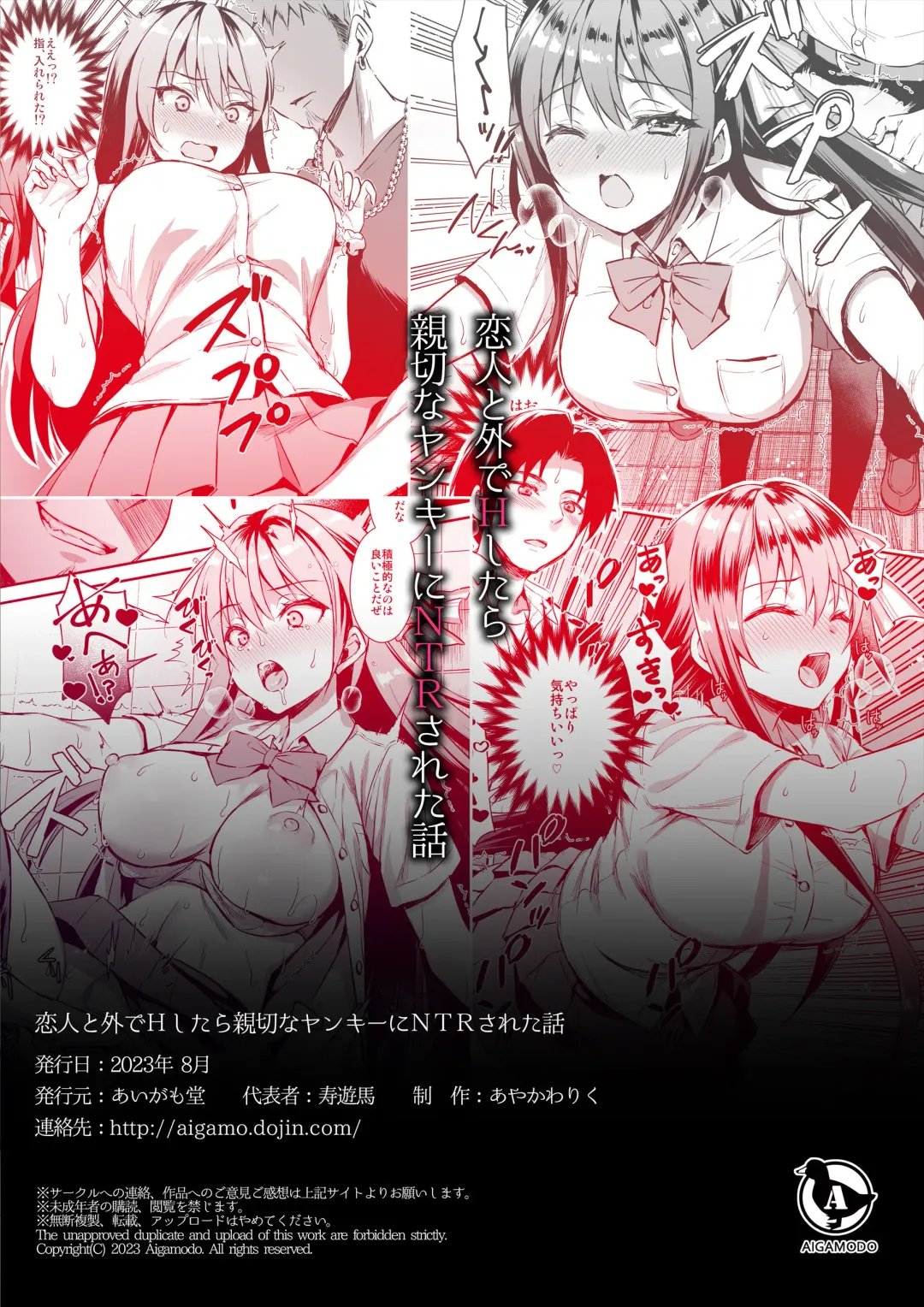 [Ayakawa Riku] Koibito to Soto de H Shitara Shinsetsu na Yankee ni NTR Sareta Hanashi Fhentai - Page 30