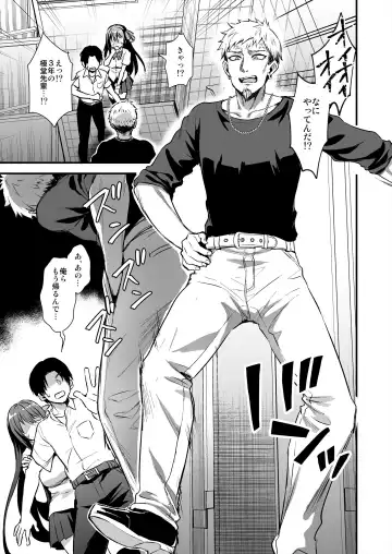 [Ayakawa Riku] Koibito to Soto de H Shitara Shinsetsu na Yankee ni NTR Sareta Hanashi Fhentai - Page 12