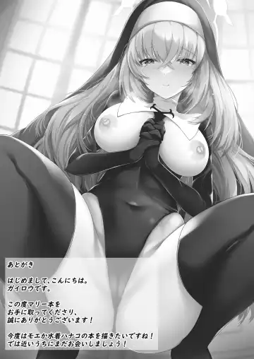 [Gairou - Mitsu] Mari no Zangeshitsu Fhentai - Page 16