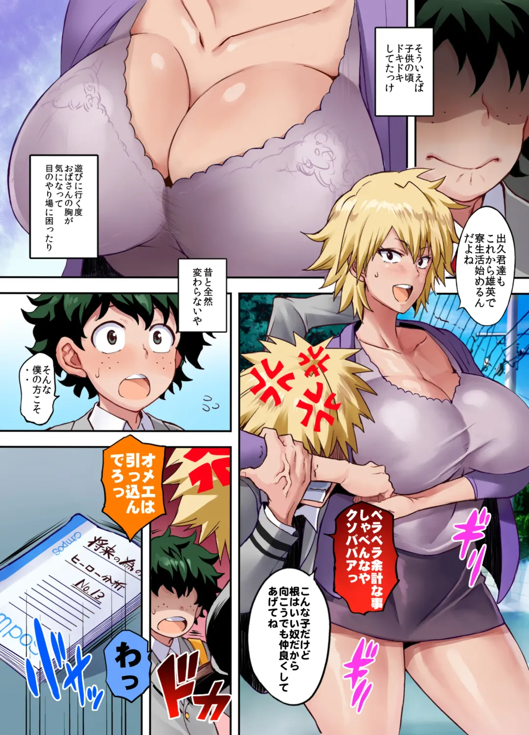 [Haikawa Hemlen] Bakumama!! Full Color Fhentai.net - Page 4