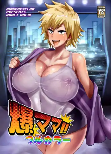 [Haikawa Hemlen] Bakumama!! Full Color - Fhentai.net