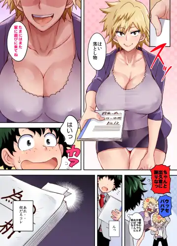 [Haikawa Hemlen] Bakumama!! Full Color Fhentai.net - Page 5