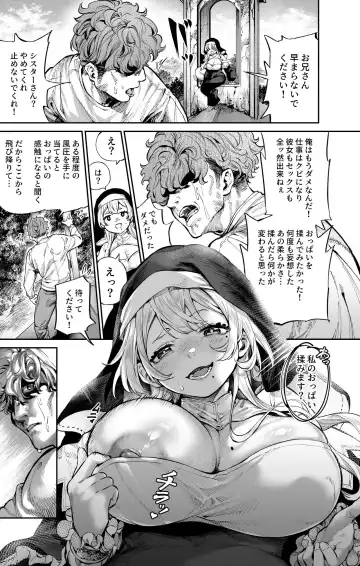 [Ooban Yaki] Sei no Kyuusai Fhentai - Page 3