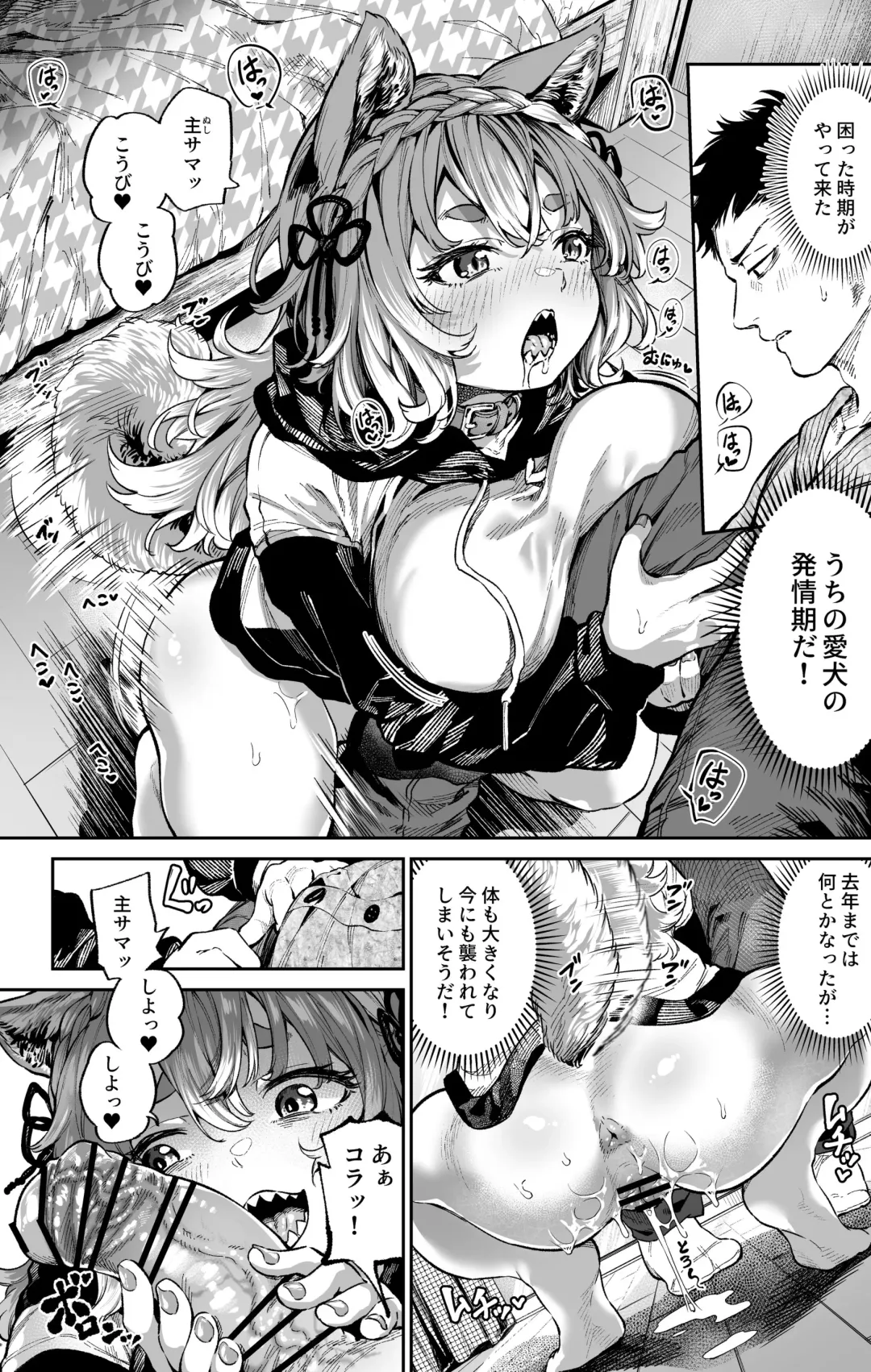 [Ooban Yaki] Hatsujouki no Shitsukekata Fhentai.net - Page 2