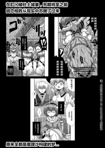 [Zuru] TooriMarisa ni Ki o Tsukero Sono Shichi Fhentai.net - Page 5