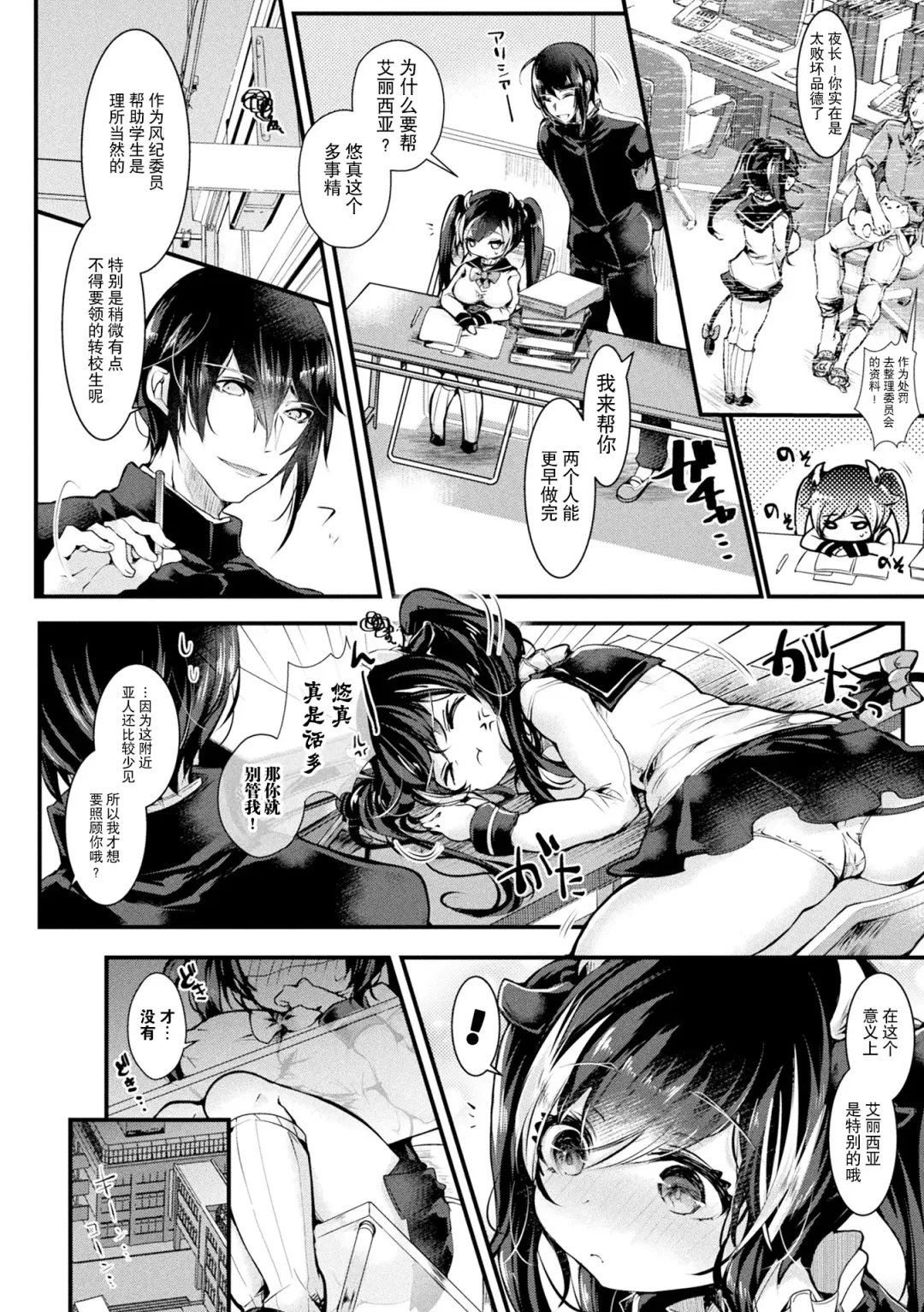 [Doku Denpa] Meshimase! Fuwa Puni Ecchi | 应召而来！柔然做爱 Fhentai - Page 130