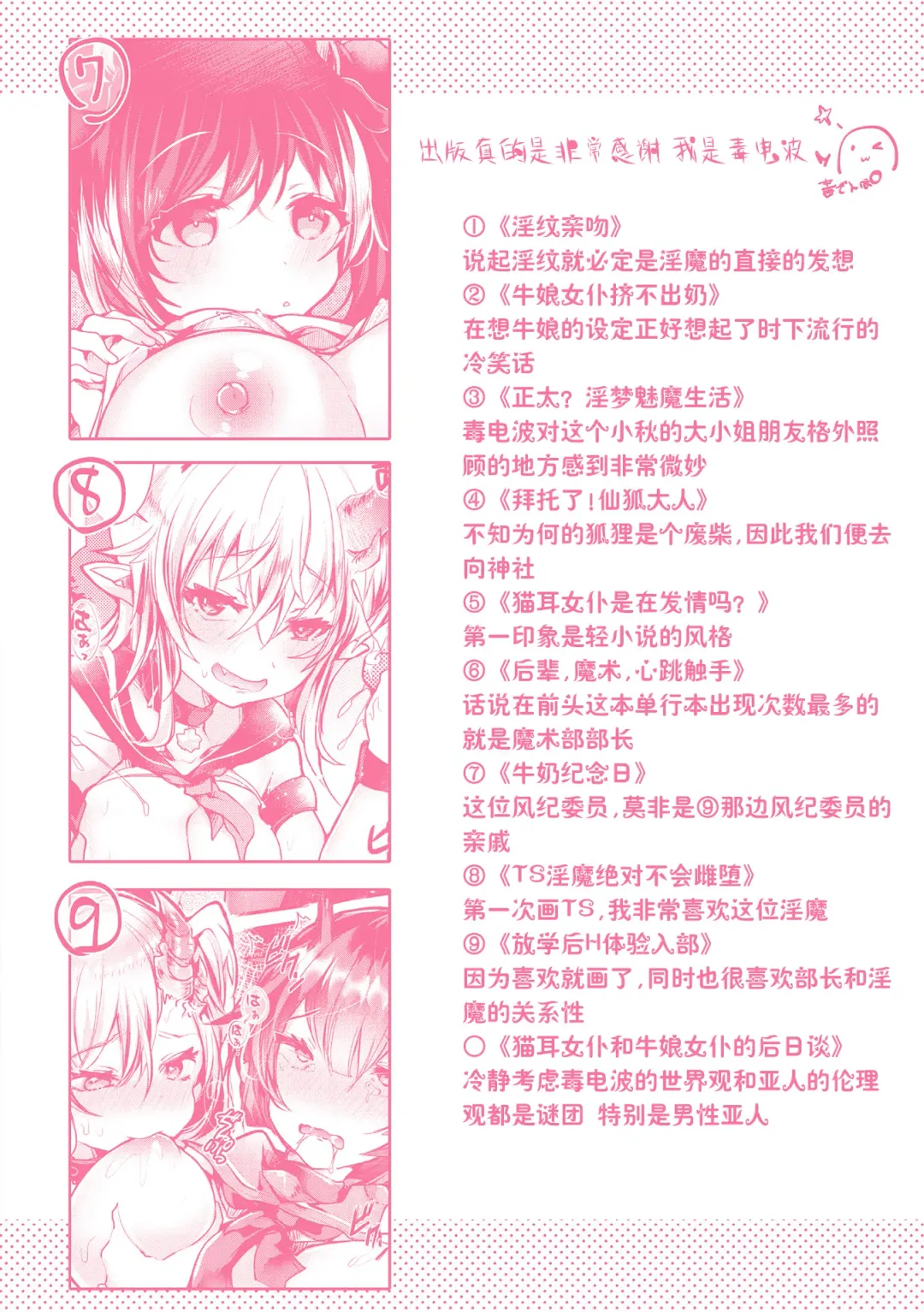 [Doku Denpa] Meshimase! Fuwa Puni Ecchi | 应召而来！柔然做爱 Fhentai - Page 167