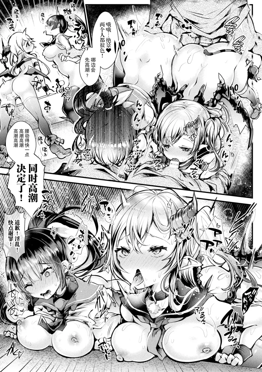 [Doku Denpa] Meshimase! Fuwa Puni Ecchi | 应召而来！柔然做爱 Fhentai - Page 51