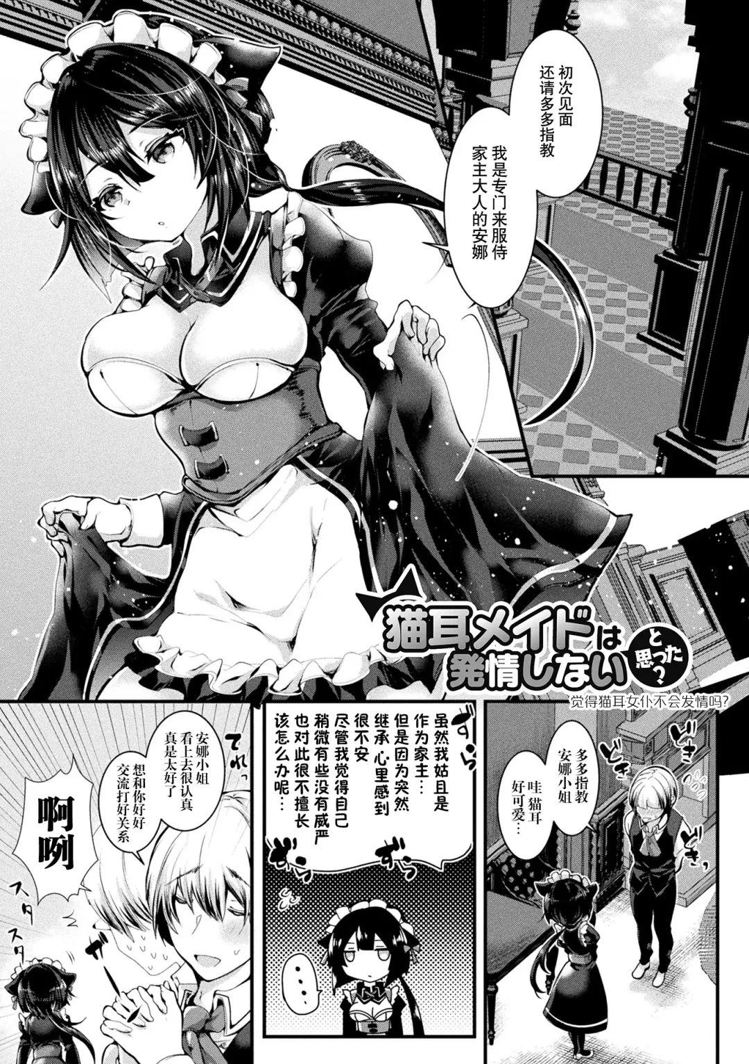 [Doku Denpa] Meshimase! Fuwa Puni Ecchi | 应召而来！柔然做爱 Fhentai - Page 71