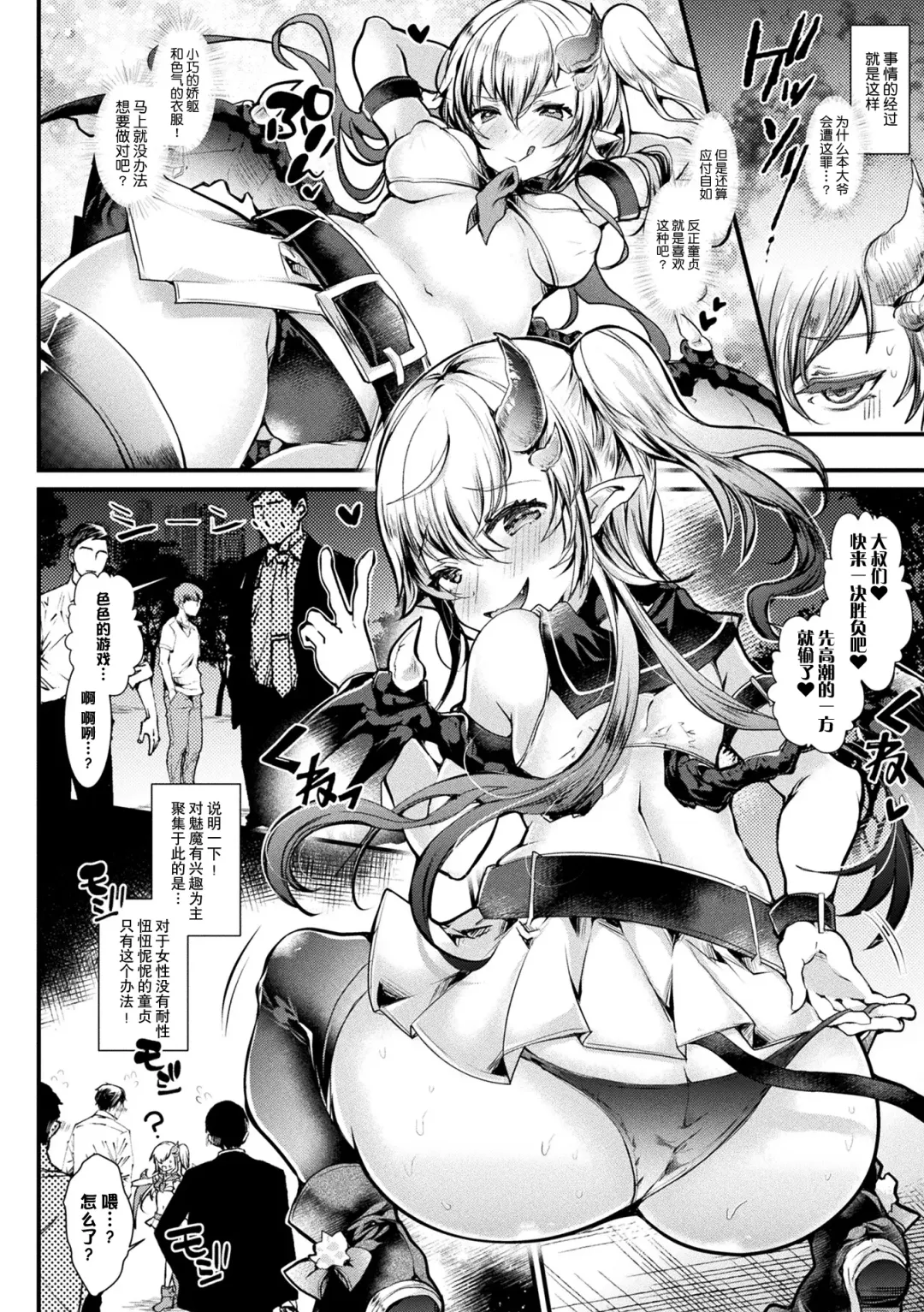 [Doku Denpa] Meshimase! Fuwa Puni Ecchi | 应召而来！柔然做爱 Fhentai - Page 8