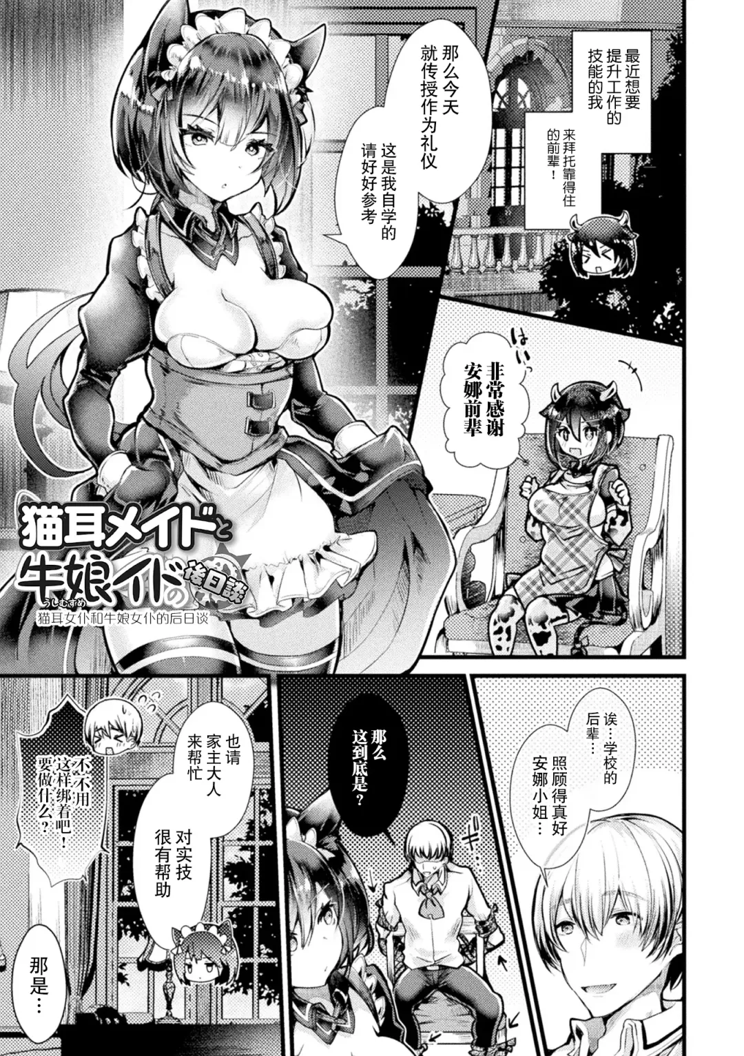 [Doku Denpa] Meshimase! Fuwa Puni Ecchi | 应召而来！柔然做爱 Fhentai - Page 87