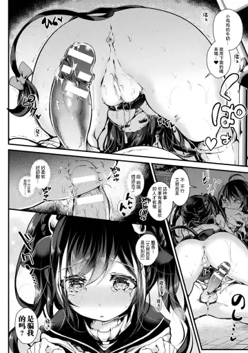[Doku Denpa] Meshimase! Fuwa Puni Ecchi | 应召而来！柔然做爱 Fhentai - Page 136