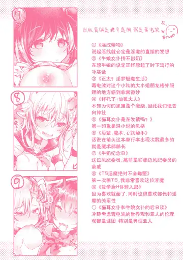 [Doku Denpa] Meshimase! Fuwa Puni Ecchi | 应召而来！柔然做爱 Fhentai - Page 167