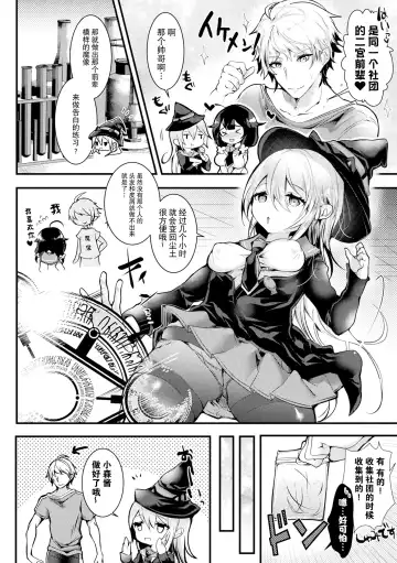 [Doku Denpa] Meshimase! Fuwa Puni Ecchi | 应召而来！柔然做爱 Fhentai - Page 22