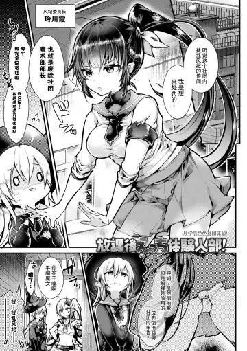 [Doku Denpa] Meshimase! Fuwa Puni Ecchi | 应召而来！柔然做爱 Fhentai - Page 37