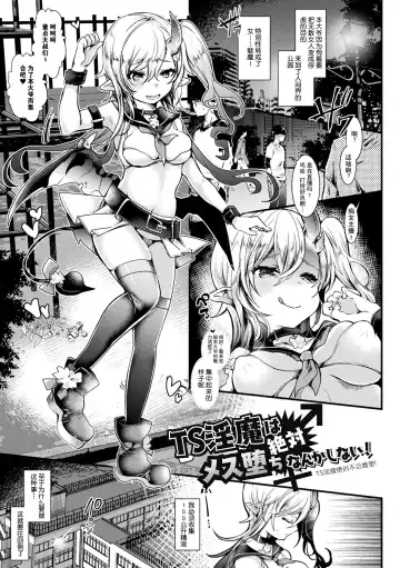 [Doku Denpa] Meshimase! Fuwa Puni Ecchi | 应召而来！柔然做爱 Fhentai - Page 5