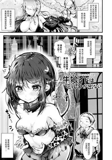 [Doku Denpa] Meshimase! Fuwa Puni Ecchi | 应召而来！柔然做爱 Fhentai - Page 55
