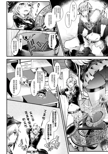 [Doku Denpa] Meshimase! Fuwa Puni Ecchi | 应召而来！柔然做爱 Fhentai - Page 6