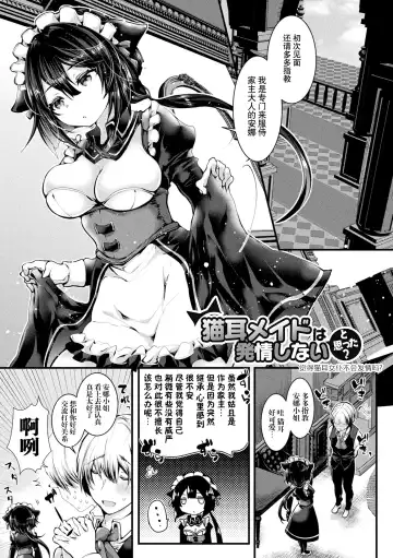 [Doku Denpa] Meshimase! Fuwa Puni Ecchi | 应召而来！柔然做爱 Fhentai - Page 71