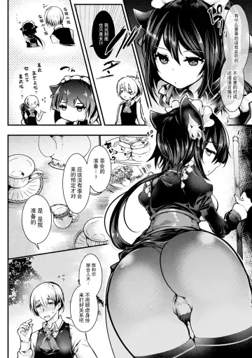 [Doku Denpa] Meshimase! Fuwa Puni Ecchi | 应召而来！柔然做爱 Fhentai - Page 72