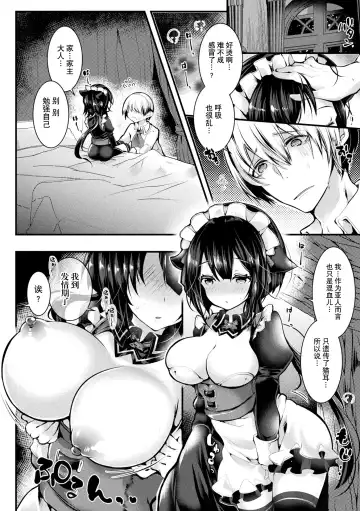 [Doku Denpa] Meshimase! Fuwa Puni Ecchi | 应召而来！柔然做爱 Fhentai - Page 74