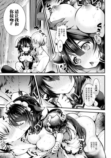 [Doku Denpa] Meshimase! Fuwa Puni Ecchi | 应召而来！柔然做爱 Fhentai - Page 77