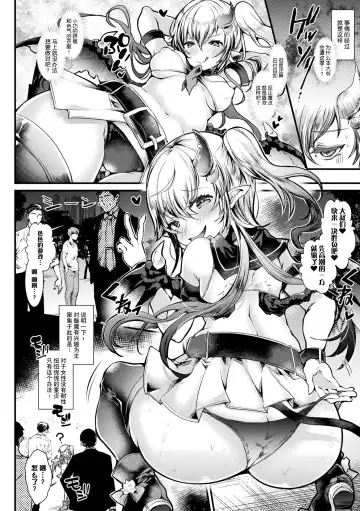 [Doku Denpa] Meshimase! Fuwa Puni Ecchi | 应召而来！柔然做爱 Fhentai - Page 8