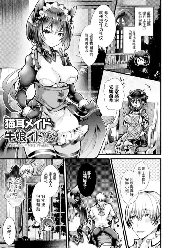 [Doku Denpa] Meshimase! Fuwa Puni Ecchi | 应召而来！柔然做爱 Fhentai - Page 87