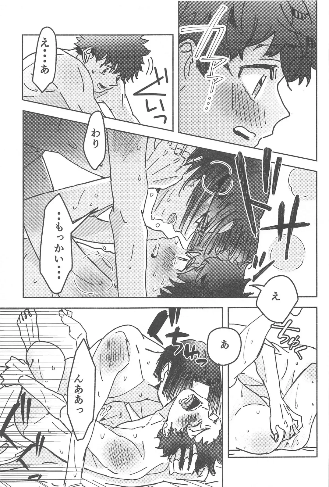 [Wasshi] Wakareyou natte  nante Iwanai de Fhentai - Page 58