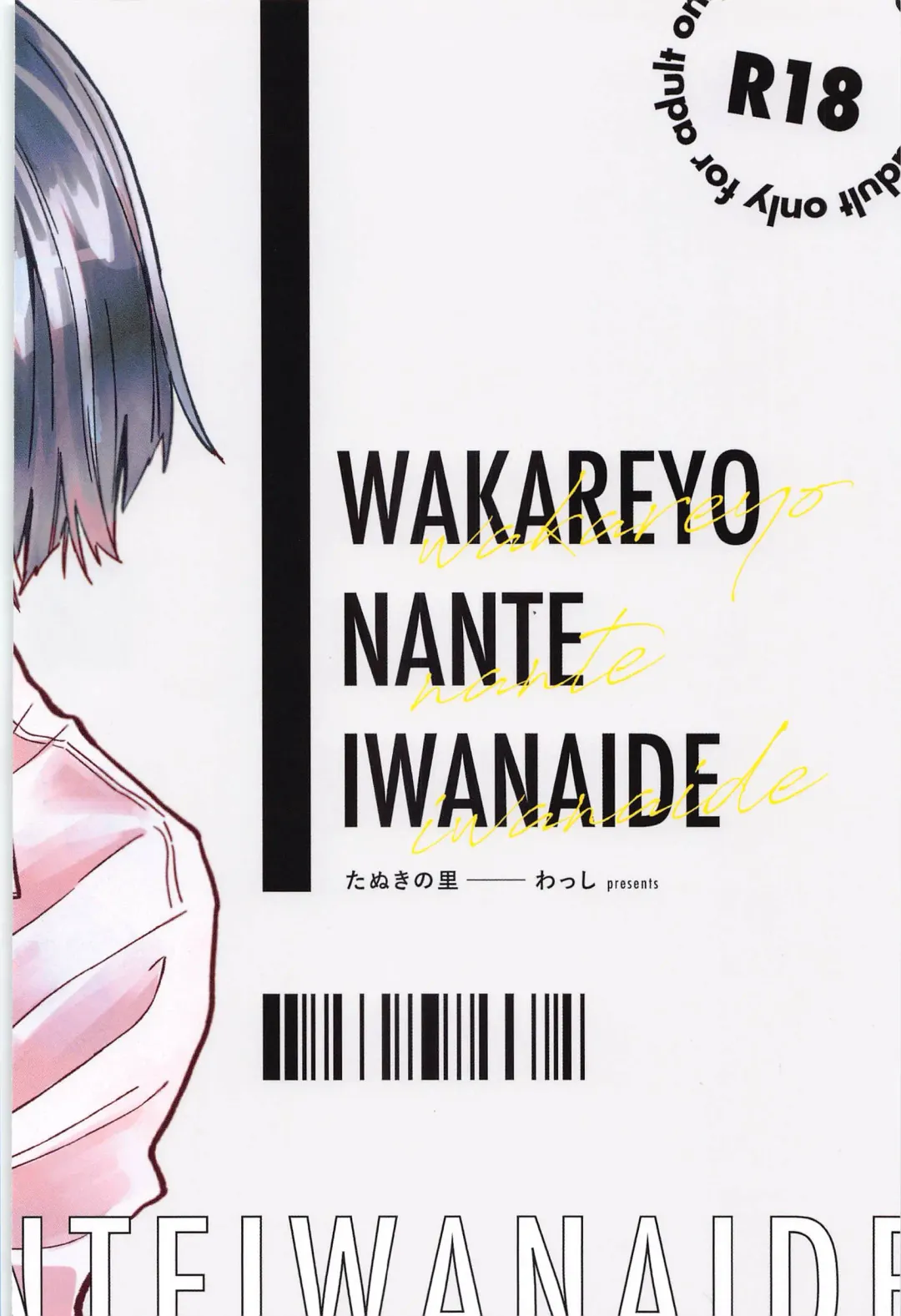 [Wasshi] Wakareyou natte  nante Iwanai de Fhentai - Page 66